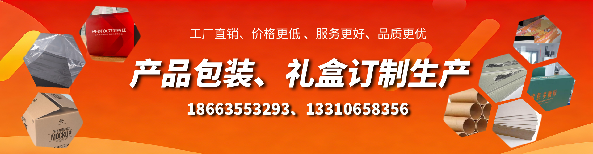 府谷包装箱礼盒生产厂家